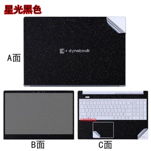 D电脑X40贴纸CS50L炫彩纯色R632X20W机身U800W透明磨砂保护外壳膜 J笔记本CS40L贴膜X20W 东芝dynabook EX50L