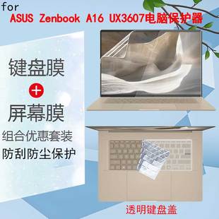 新款华硕ASUS Zenbook A16 UX3607笔记本屏幕贴膜A14 UX3407键盘膜防尘套S14/S16防反光钢化膜防窥保护膜防刮