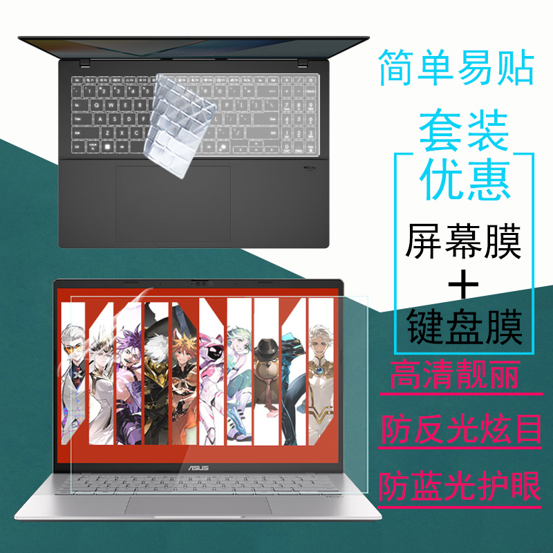 高清靓丽 磨砂防反光防炫目 防蓝光辐射护眼