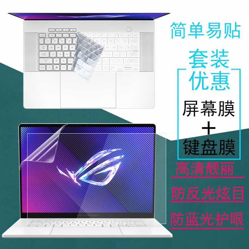 高清靓丽 磨砂防反光防炫目 防蓝光辐射护眼