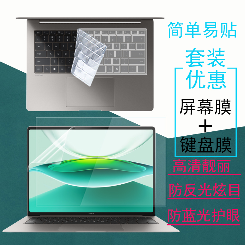 高清靓丽 磨砂防反光防炫目 防蓝光辐射护眼