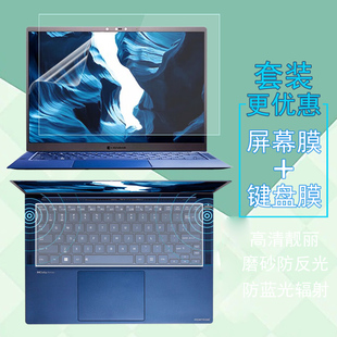 CS40鍵盤膜防塵X30W 適用東芝dynabook EX30L EX40L筆記本屏幕保護膜EX50L L50鋼化保護膜 X20W電腦防窺膜L40