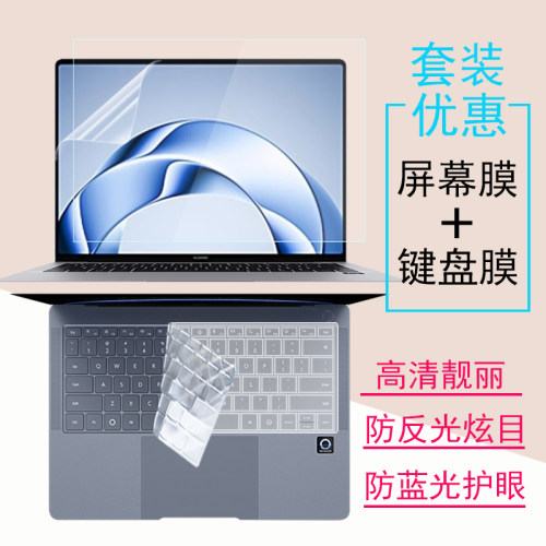 高清靓丽 磨砂防反光防炫目 防蓝光辐射护眼
