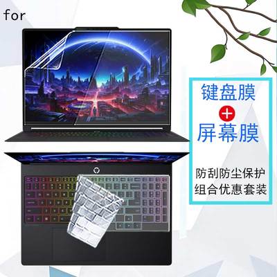 适用于联想Legion 5 15IPH11笔记本电脑屏幕贴膜15AHP11键盘键位防尘套15AHP10/15IRX9/16IAX10钢化膜防窥膜