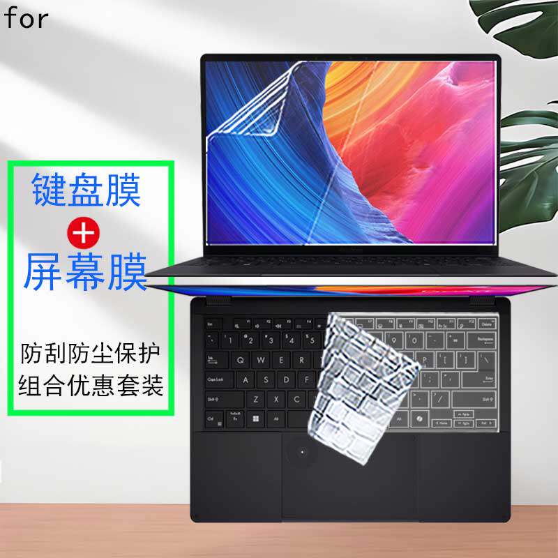 华硕ProArt创X笔记本屏幕贴膜