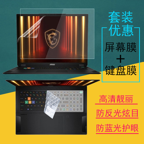 高清靓丽 磨砂防反光防炫目 防蓝光辐射护眼