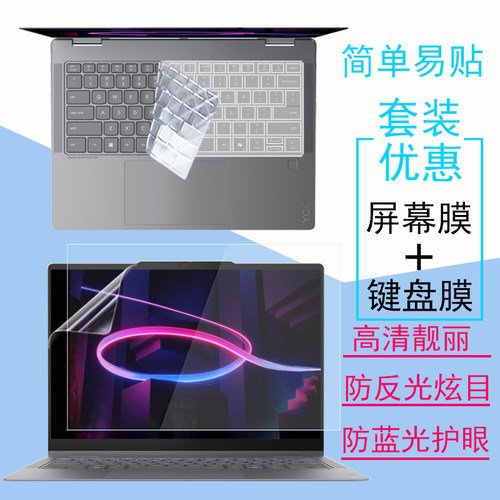 高清靓丽 磨砂防反光防炫目 防蓝光辐射护眼