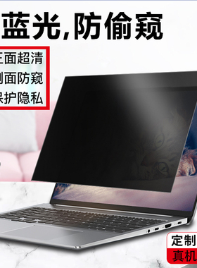 13/14/15.6寸惠普Elitebook x360 1040 G10/G9/G8笔记本防窥膜1030 G7/G6/G5防反光1050防窥屏幕G3保护隐私膜