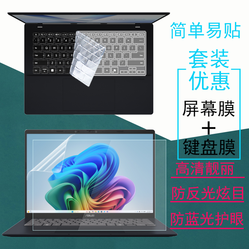 高清靓丽 磨砂防反光防炫目 防蓝光辐射护眼