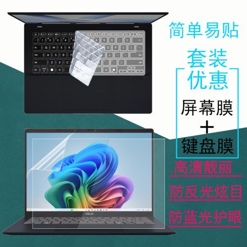 高清靓丽 磨砂防反光防炫目 防蓝光辐射护眼