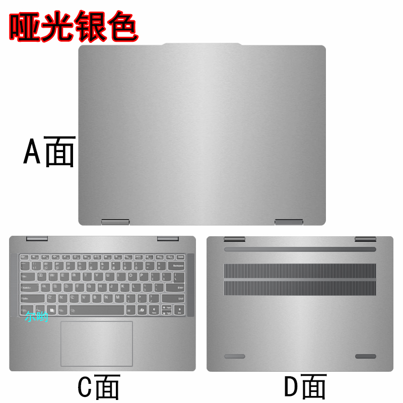 专机专用 防刮防水耐磨 简单易贴不留胶