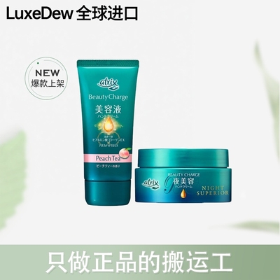 atrix花王夜用保湿防裂护手霜80g