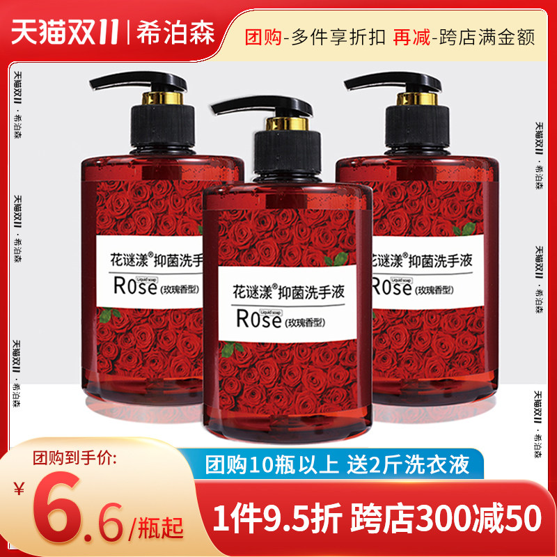玫瑰抑菌洗手液518ml大瓶按压大瓶装除学生家庭用酒店批发清香型使用感如何?