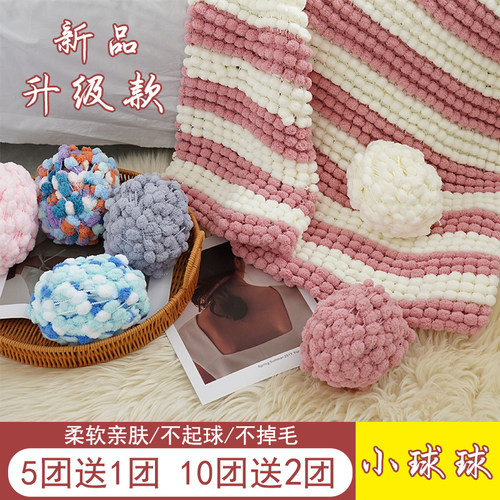 小雪球球线手工diy编织盖毯坐垫
