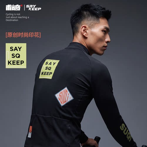 术崎Saykeep秋冬骑行套装加绒保暖公路车长袖骑行服双箭头背带裤
