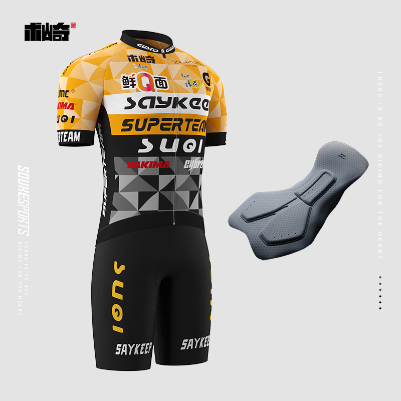 高士特术崎车队同款自行车骑行服