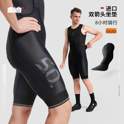 双箭头骑行裤意大利进口坐垫