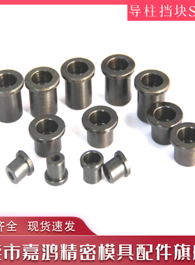 导柱挡块SSTK 钢球固定型挡块 导柱用夹具 端子模压盖 模具压块