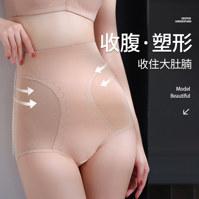 高腰收腹裤女产后高腰提臀内裤女士纯棉束腰神器收小肚子强力塑形