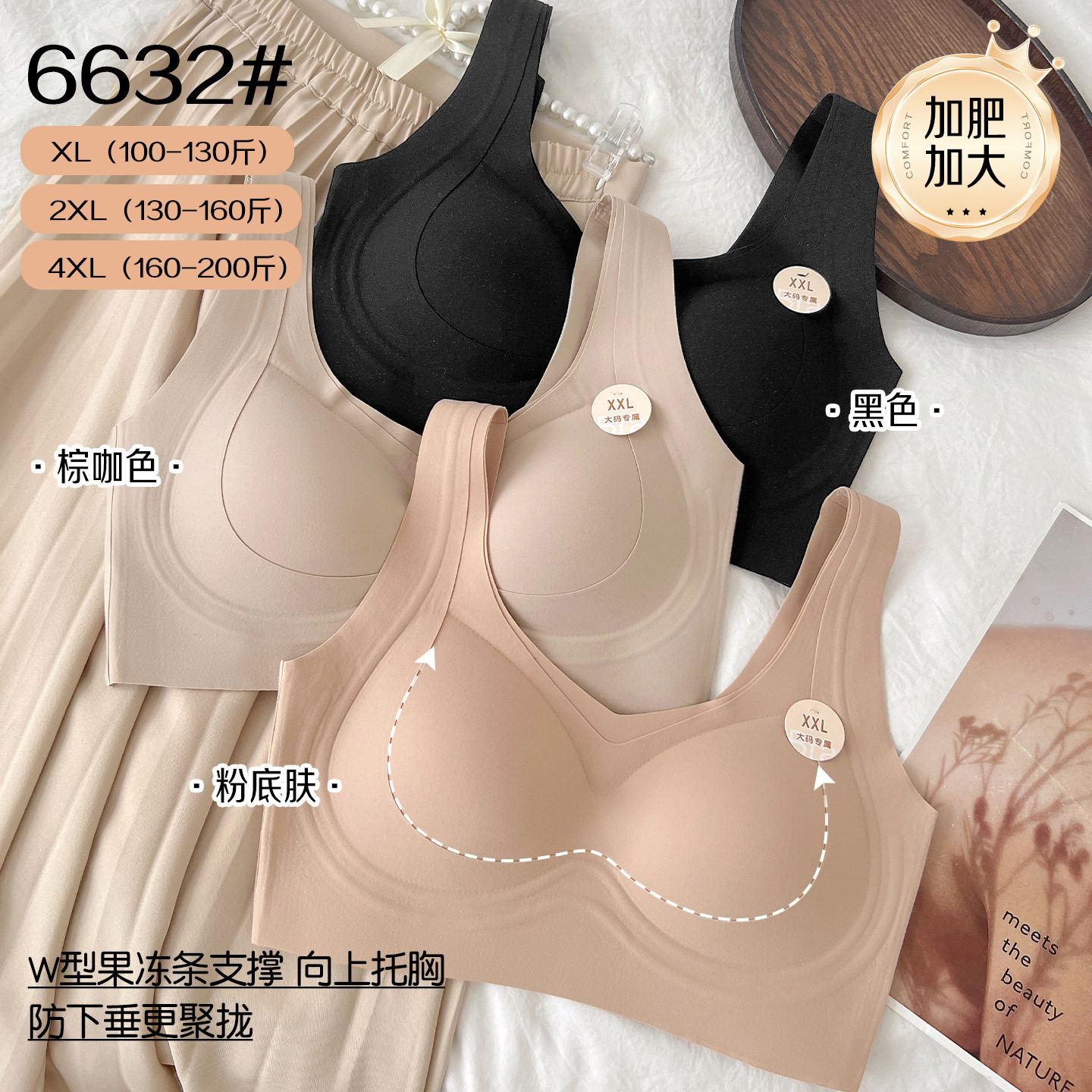 新品大码果冻条提拉双面磨毛暖肤衣保暖无痕舒适保暖短款美背女