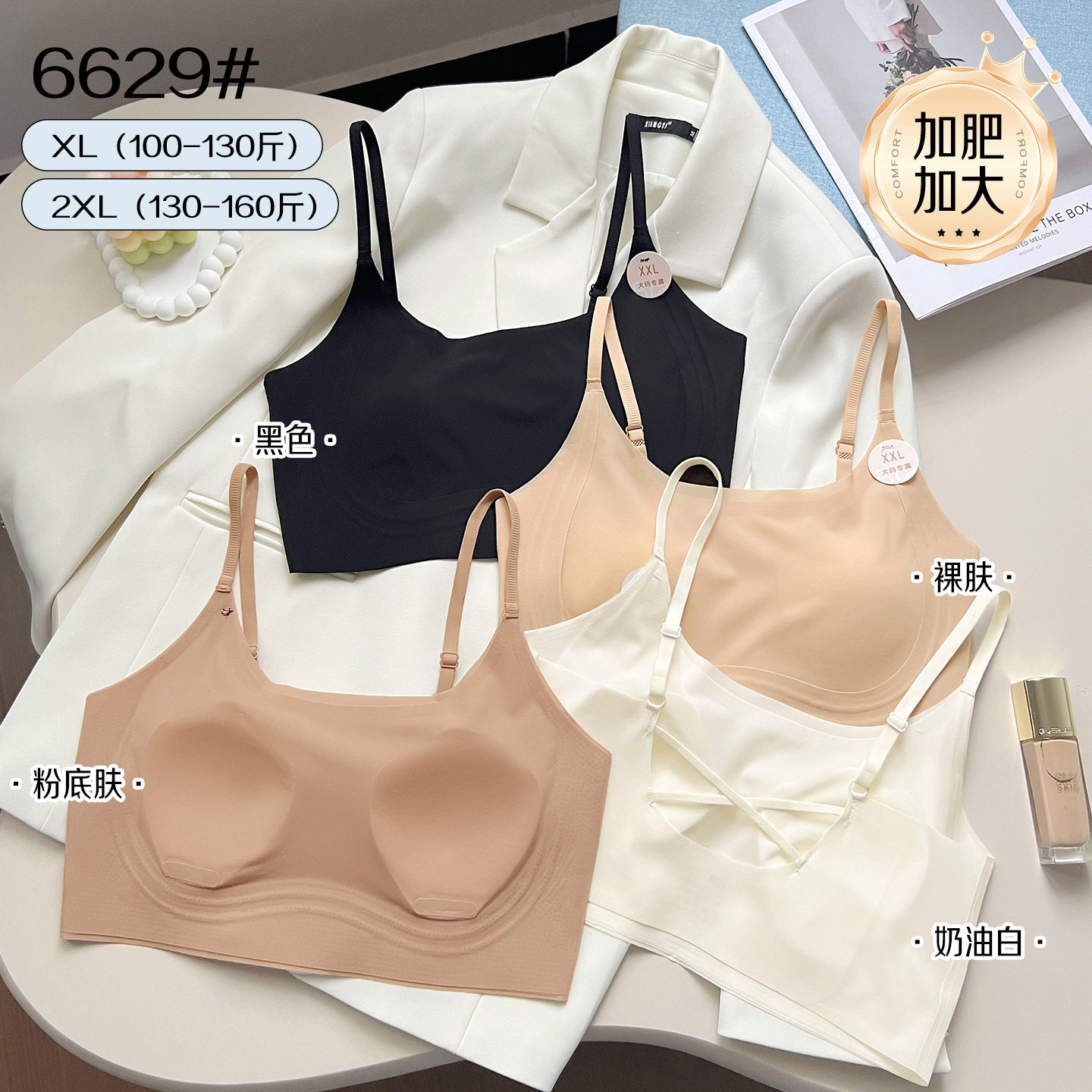 新品大胸显小隐形猫爪杯显小背心舒适轻薄无痕无感女士吊带美背