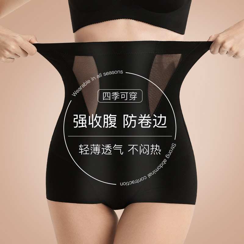 高腰收腹内裤女产后束腰大码胖mm200斤收小肚子强力塑形夏季薄款