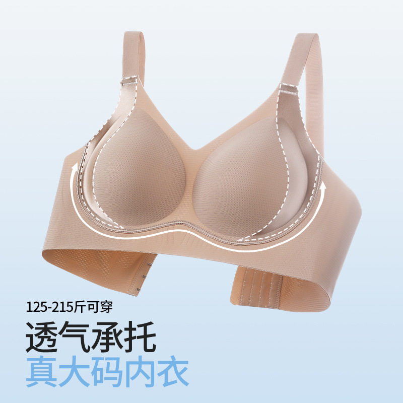大码无钢圈文胸无痕内衣女士200斤胖mm防下垂反重力提拉上托胸罩