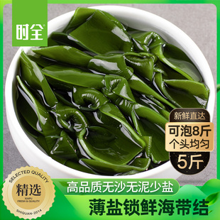 时全盐渍海带结商用厚霞浦特产非干货级关东煮新鲜昆布火锅海带扣