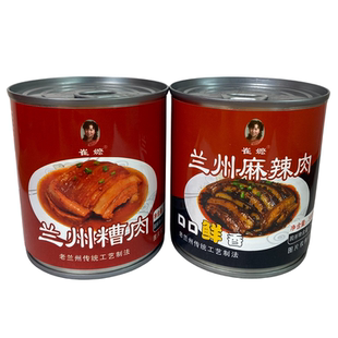 甘肃兰州特色糟肉兰州麻辣肉罐头食品过年送礼年夜饭扣肉 冲量