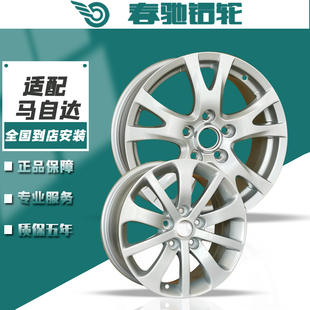 春驰适用16寸马自达6睿翼轮毂马自达M6铝合金钢圈马六马6轿跑轮圈