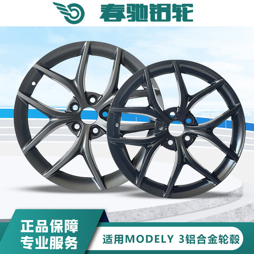 春驰特斯拉model3铝合金轮毂