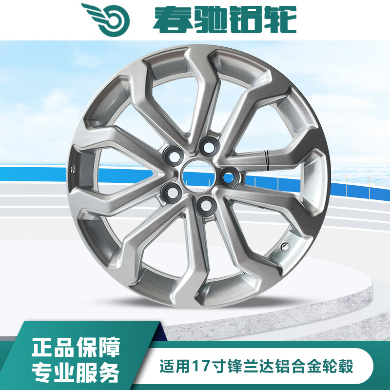 适用丰田锋兰达17寸轮毂原装款钢圈威兰达凯美瑞汽车铝合金备胎