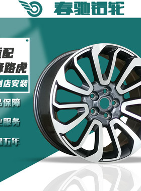 适用路虎轮毂20 22寸揽胜发现4神行者极光星脉揽运刀锋锻造轮毂