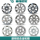 适用于比亚迪速锐16寸铝合金轮毂fF0F3 S6秦80秦EV胎铃钢圈