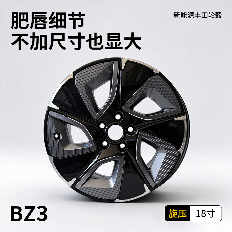 适用18寸丰田brz3旋压轮毂原装款钢圈汽车铝合金备胎改装替换型