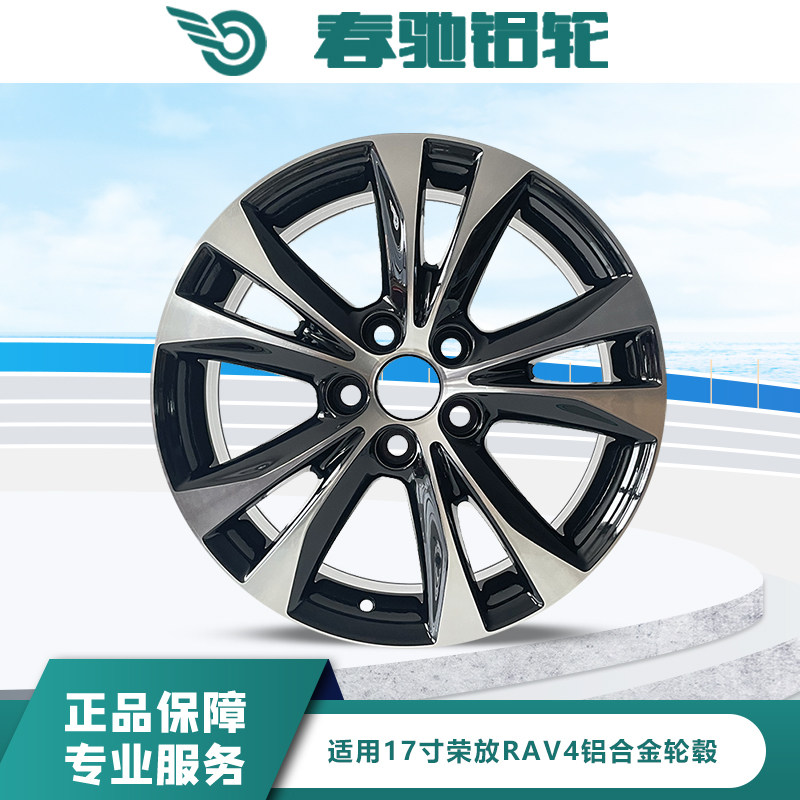 适用17寸18寸丰田荣放rav4轮毂原装款钢圈汽车铝合金旋压改装替换