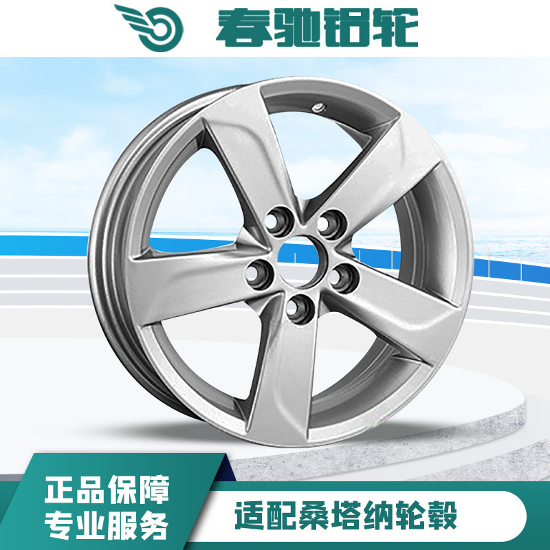 适用于14  15寸大众新桑塔纳老宝来polo新捷达铝合金轮毂钢圈胎铃