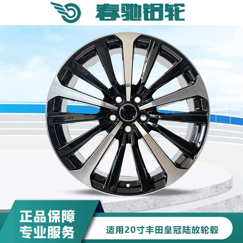 皇冠陆放20寸铝合金钢圈轮毂