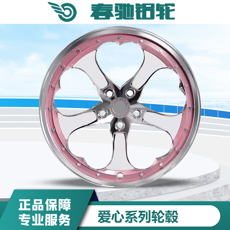春驰铝合金轮毂锻造定制