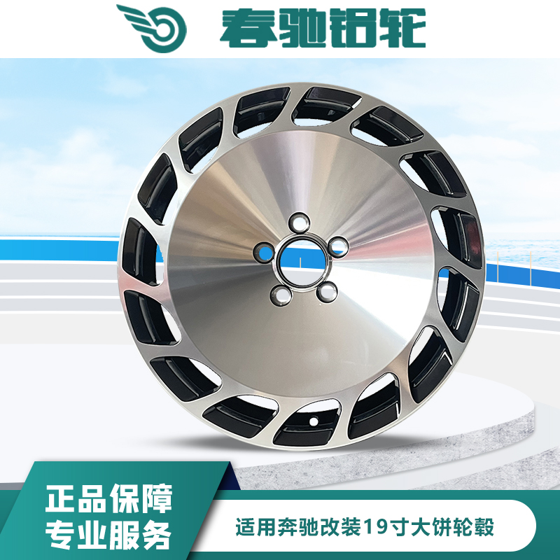奔驰全系18寸铝合金钢圈轮毂
