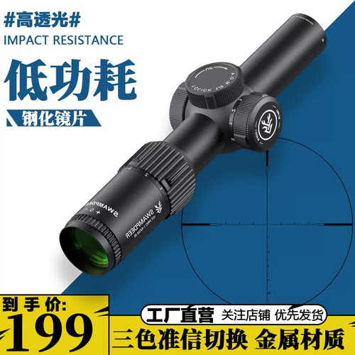 沼泽鹿GTPRO1-5速瞄十字光学准器薄壁望远镜模型挂墙器弹弓玩具