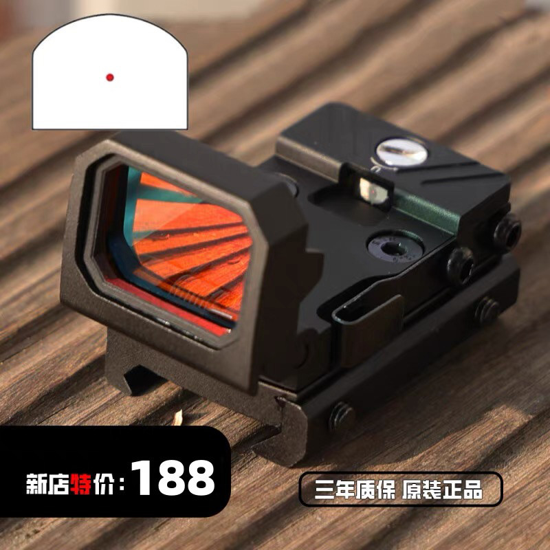 沼泽鹿S2折叠红点虹膜全息瞄自动弹开快速瞄准模型摆件弹弓玩具器