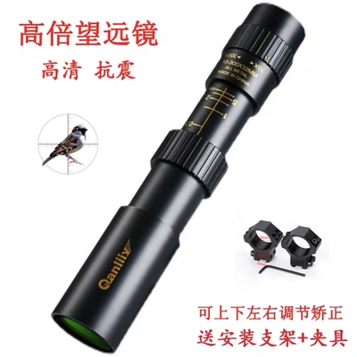 8倍十字单筒望远镜高倍高清上下