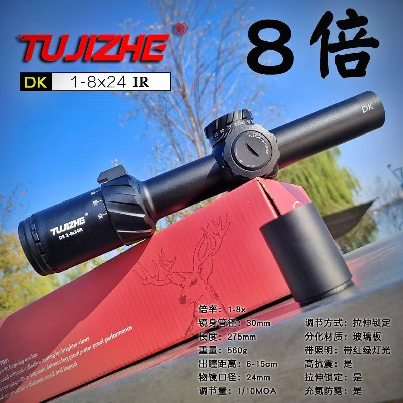 突击者DK1-8广角速瞄8倍高清十字望远镜模型摆件挂墙弹弓玩具备件