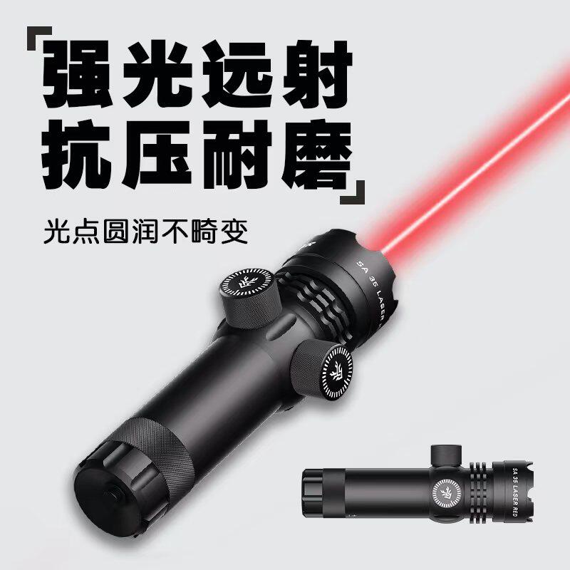 沼泽鹿SA35激光高亮灯芯远射程进口晶体准星上下左右可调可拆充电