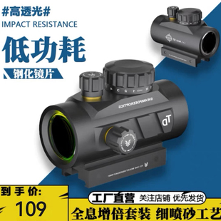 沼泽鹿TD1X40红点全息红绿五档灯光大视野准星可调金属模型弹弓