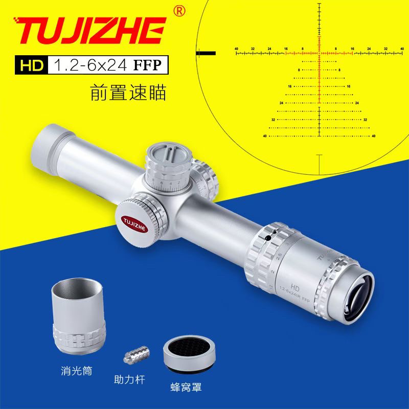 突击者HD1.2-6X24速瞄十字光学准器薄壁望远镜模型挂墙器弹弓玩具