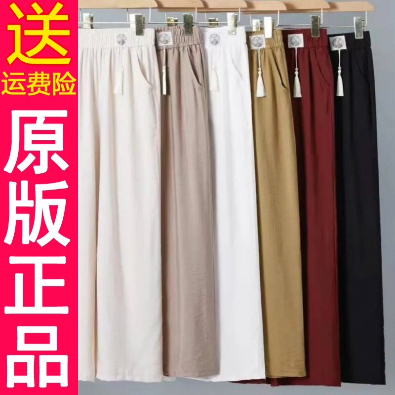 正品原版妈妈裤子夏季薄款中年阔腿裤松紧腰中老年女裤宽松垂感窄