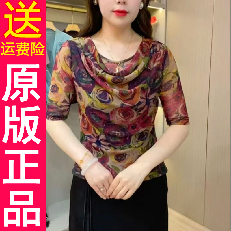 正品原版2025夏季新款时尚印花堆堆领中袖T恤女气质减龄上衣