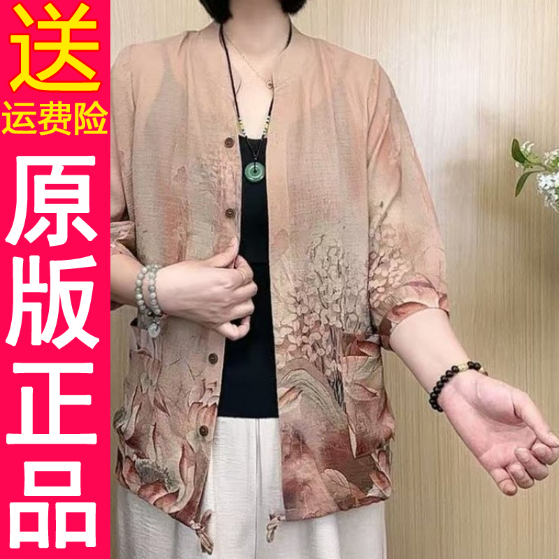 正品原版妈妈装洋气休闲外套衬衫2025春夏季新款防晒宽松显瘦上衣